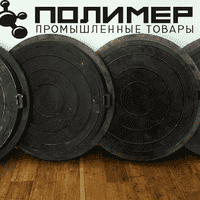 Большое поступление полимерных канализационных люков!