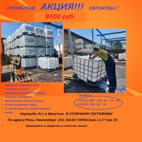 Акция ! Промытые кубы !