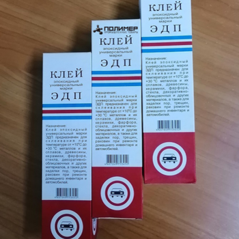 Клей ЭДП эпоксидный