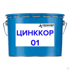 Цинккор-0,1