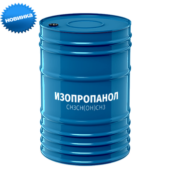 Изопропанол ГОСТ 9805-84