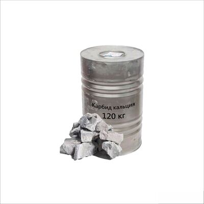 Карбид кальция Казахстан 125 кг.