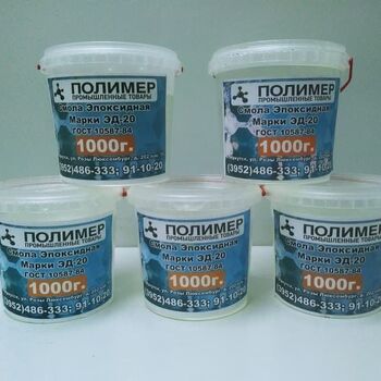 Смола эпоксидная ЭД-20 ГОСТ 10587-84 (Эпоксидка)