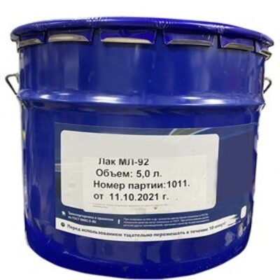 Электроизоляционный лак МЛ-92