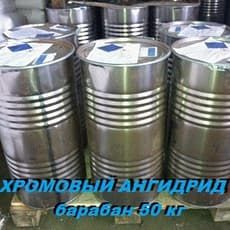 Хромовый ангидрид
